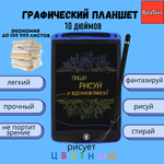 LCD планшет BalaToys