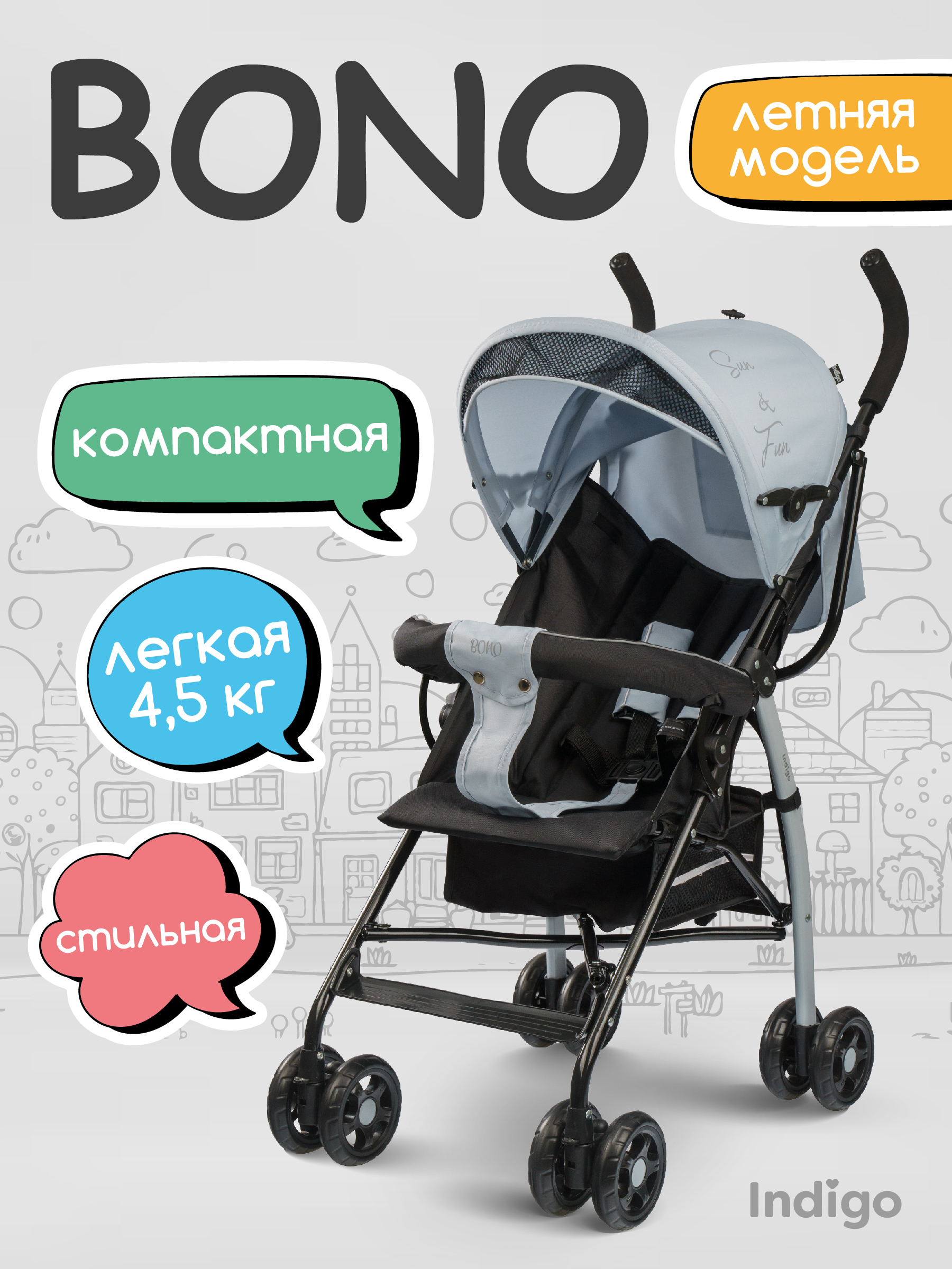 Коляска прогулочная Indigo Bono серый - фото 1