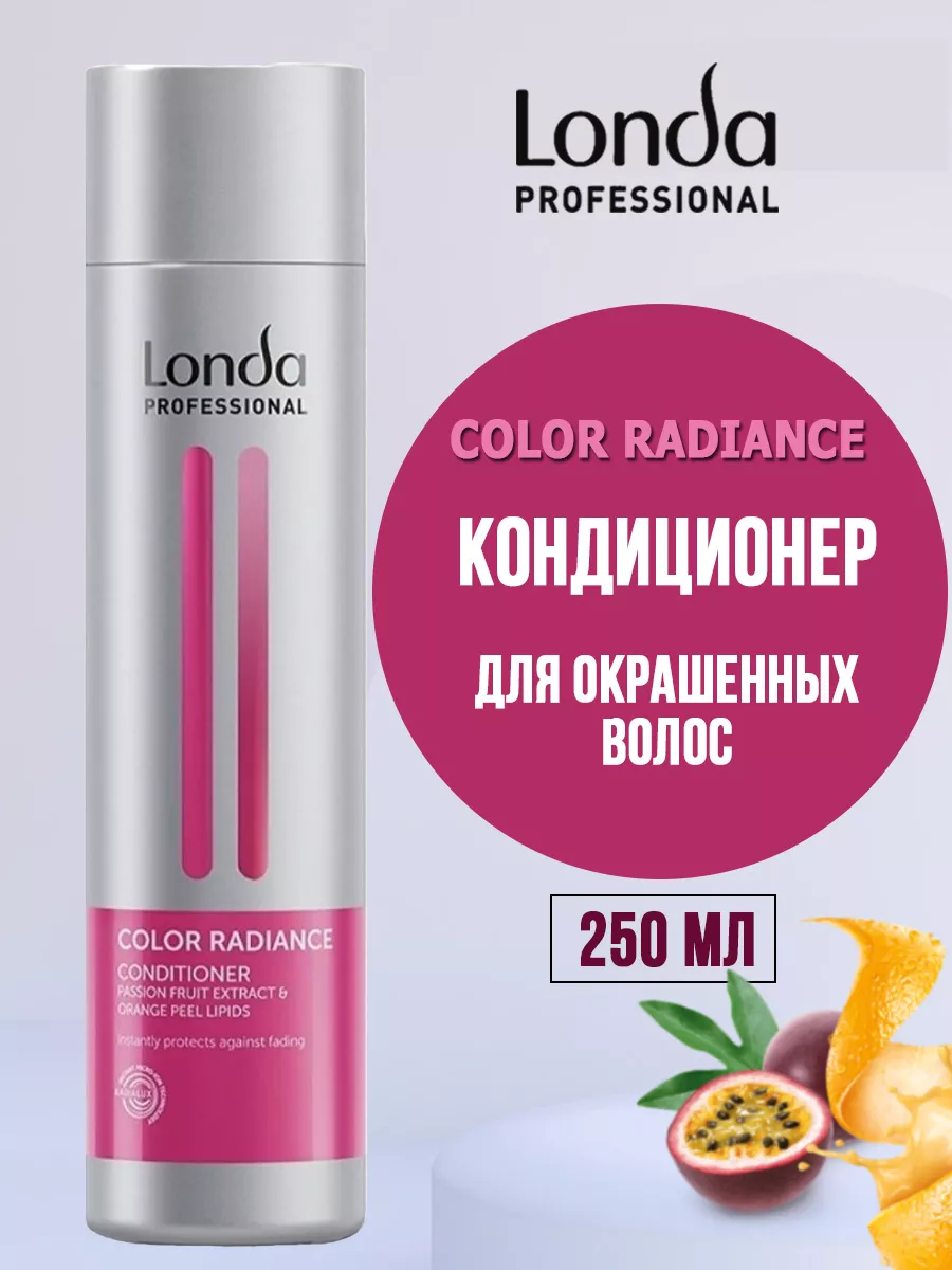 Кондиционер Londa professional 250 мл - фото 1