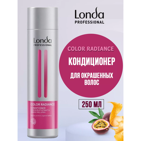 Кондиционер Londa professional 250 мл