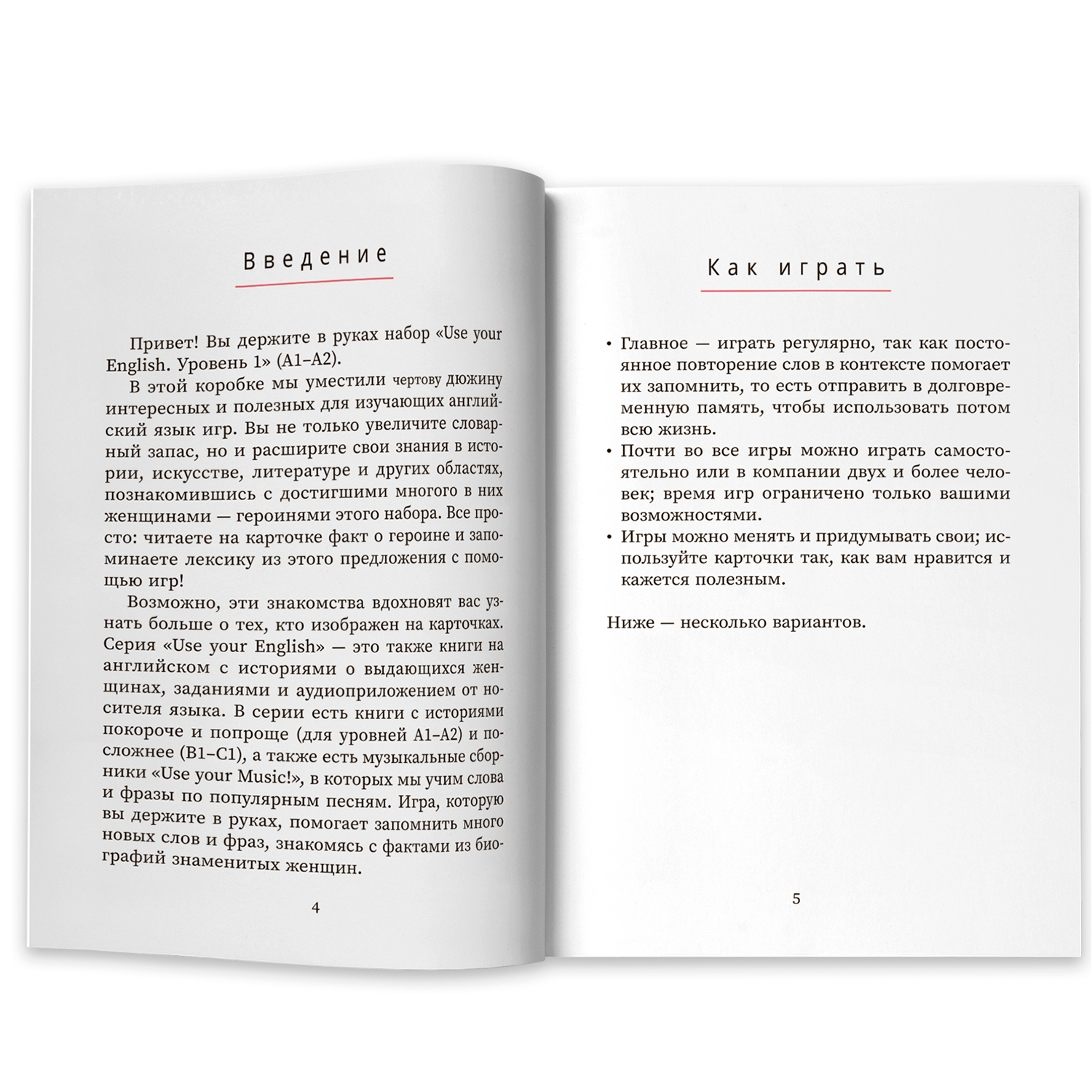 Книга Феникс Use your English! Учим английские слова играючи. Уровень 1 - фото 10