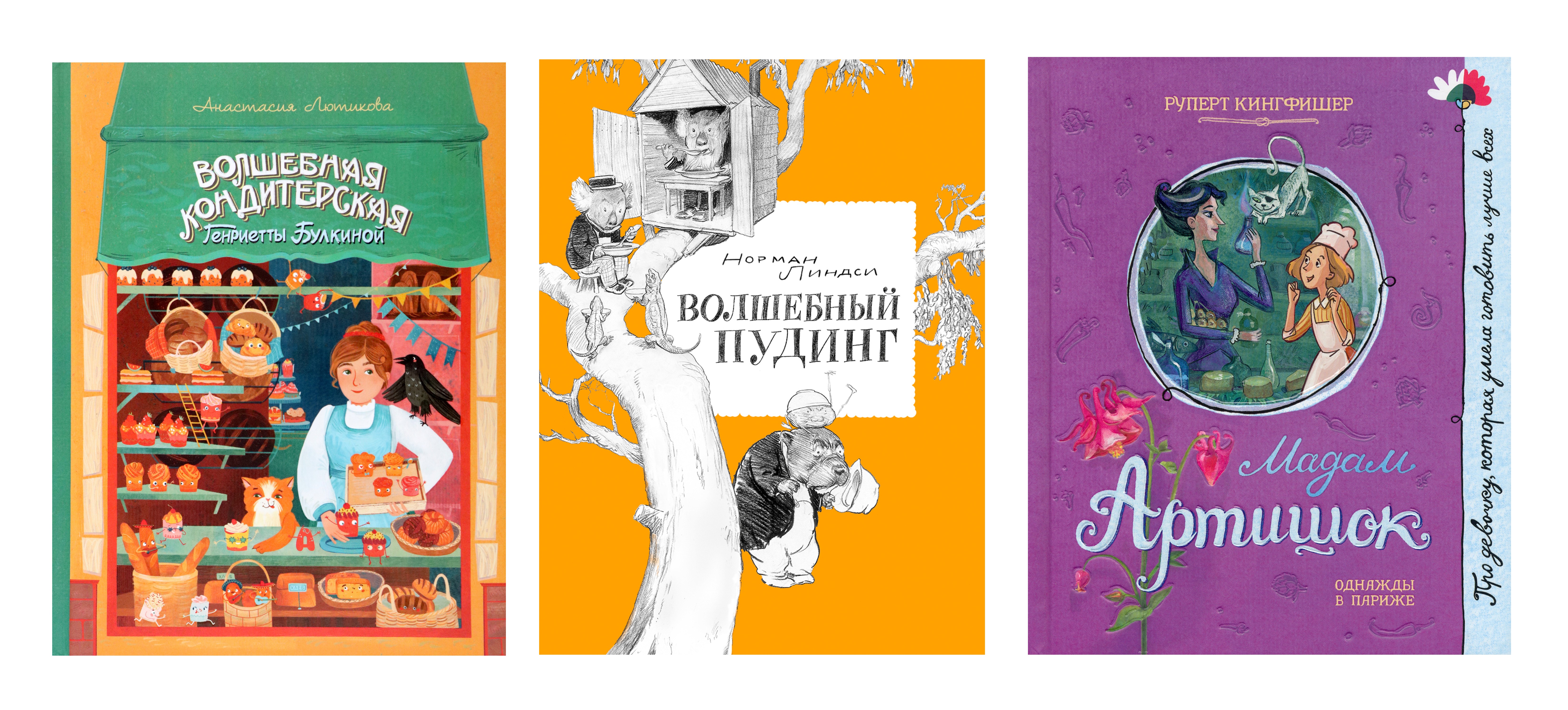 Комплект из 3-х книг Абраказябра Вкусные приключения для семейного чтения - фото 2