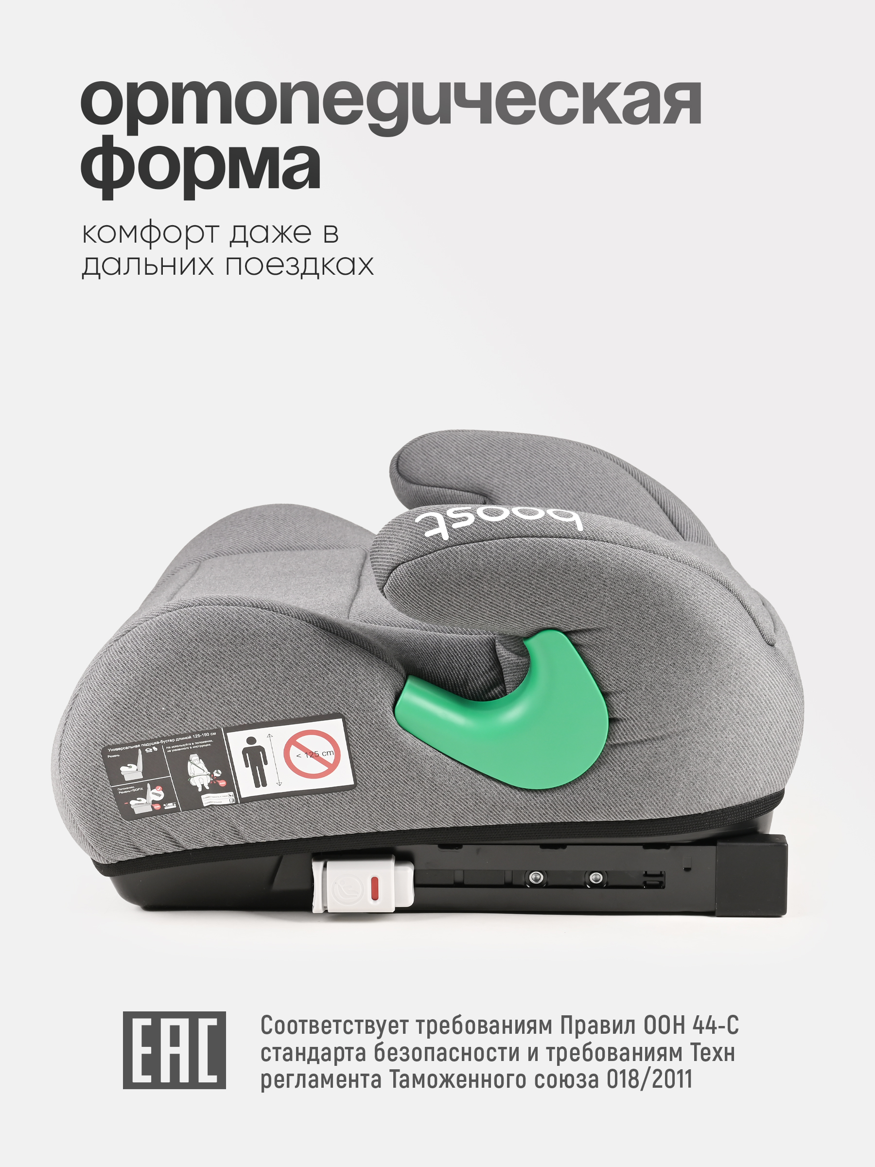 Автокресло Tomix Boost Isofix 3 (22-36 кг) серый - фото 5