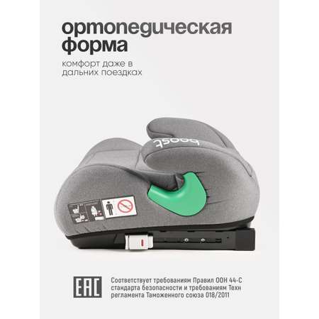 Автокресло Tomix Boost Isofix 3 (22-36 кг) серый