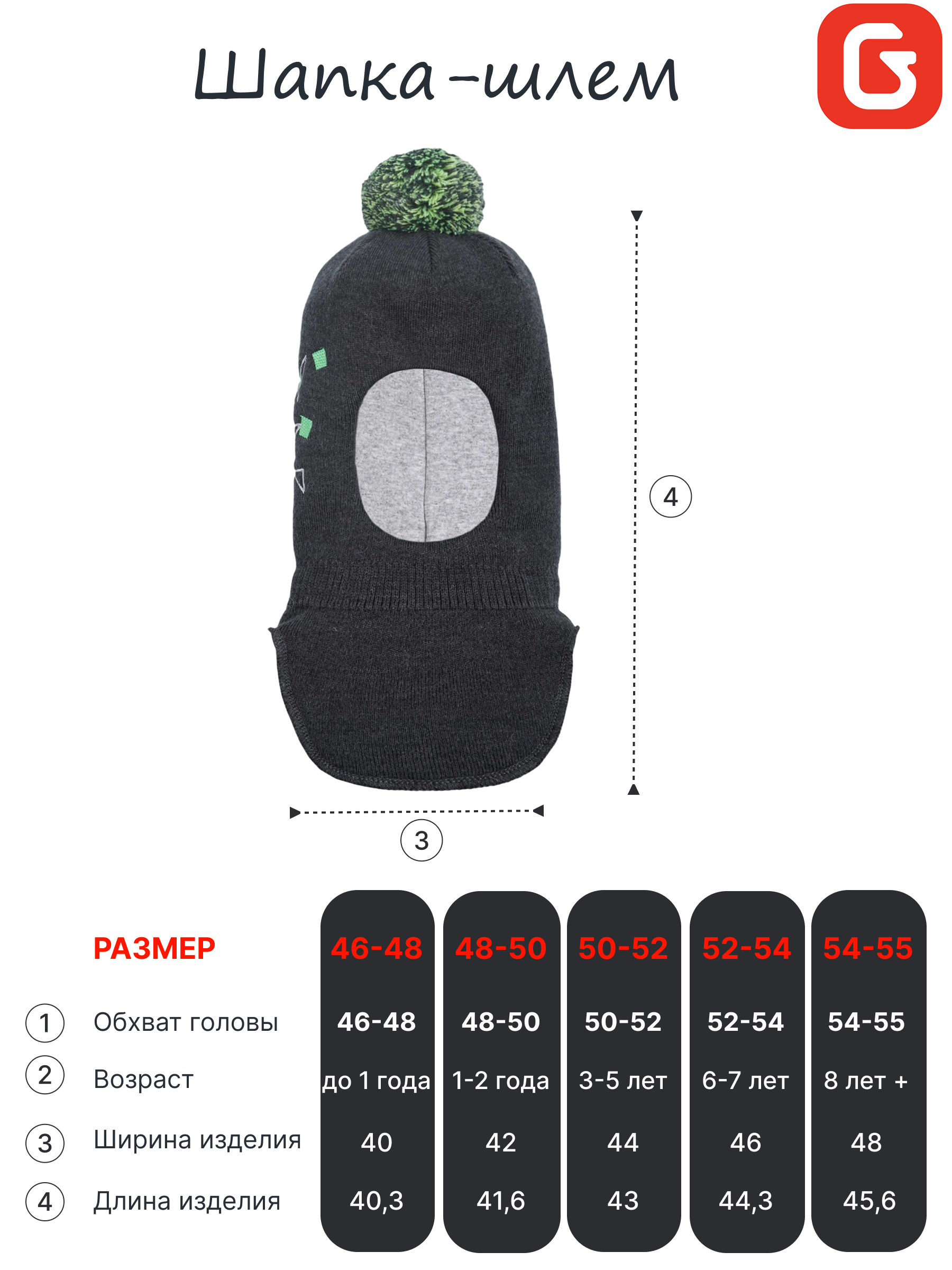 Шапка-шлем GUSTI GW24AC1179B-STINGRAY - фото 5