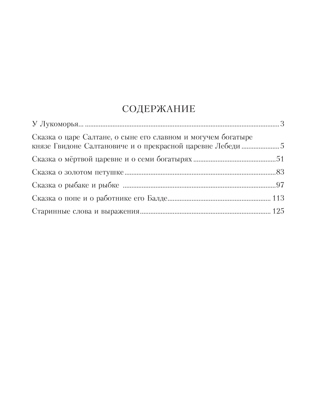 Книга АЗБУКА Золотые сказки с иллюстрациями для детей Комплект из 2 х книг - фото 4