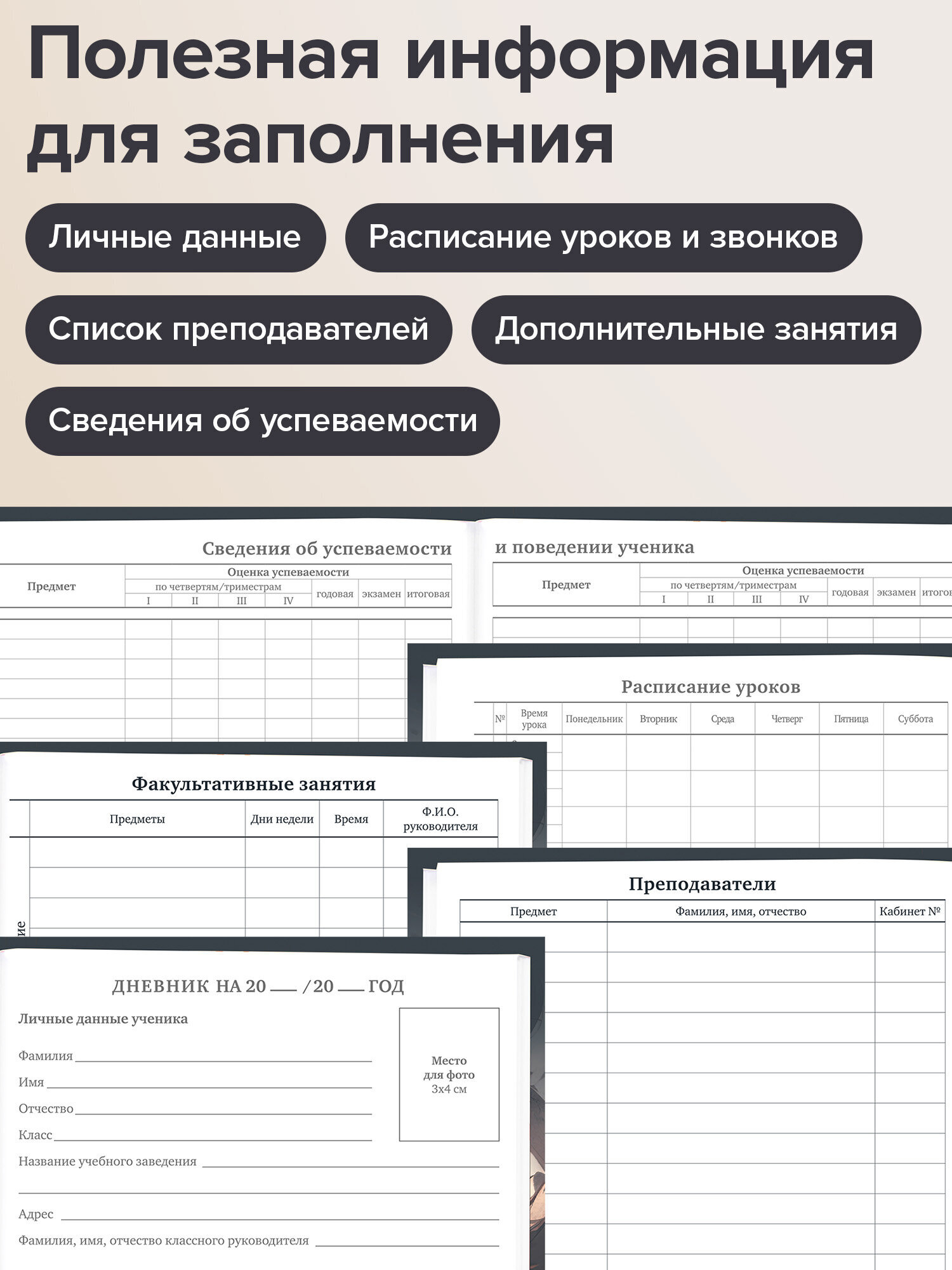 Дневник школьный Brauberg для девочек мальчика 1-11 класс - фото 3