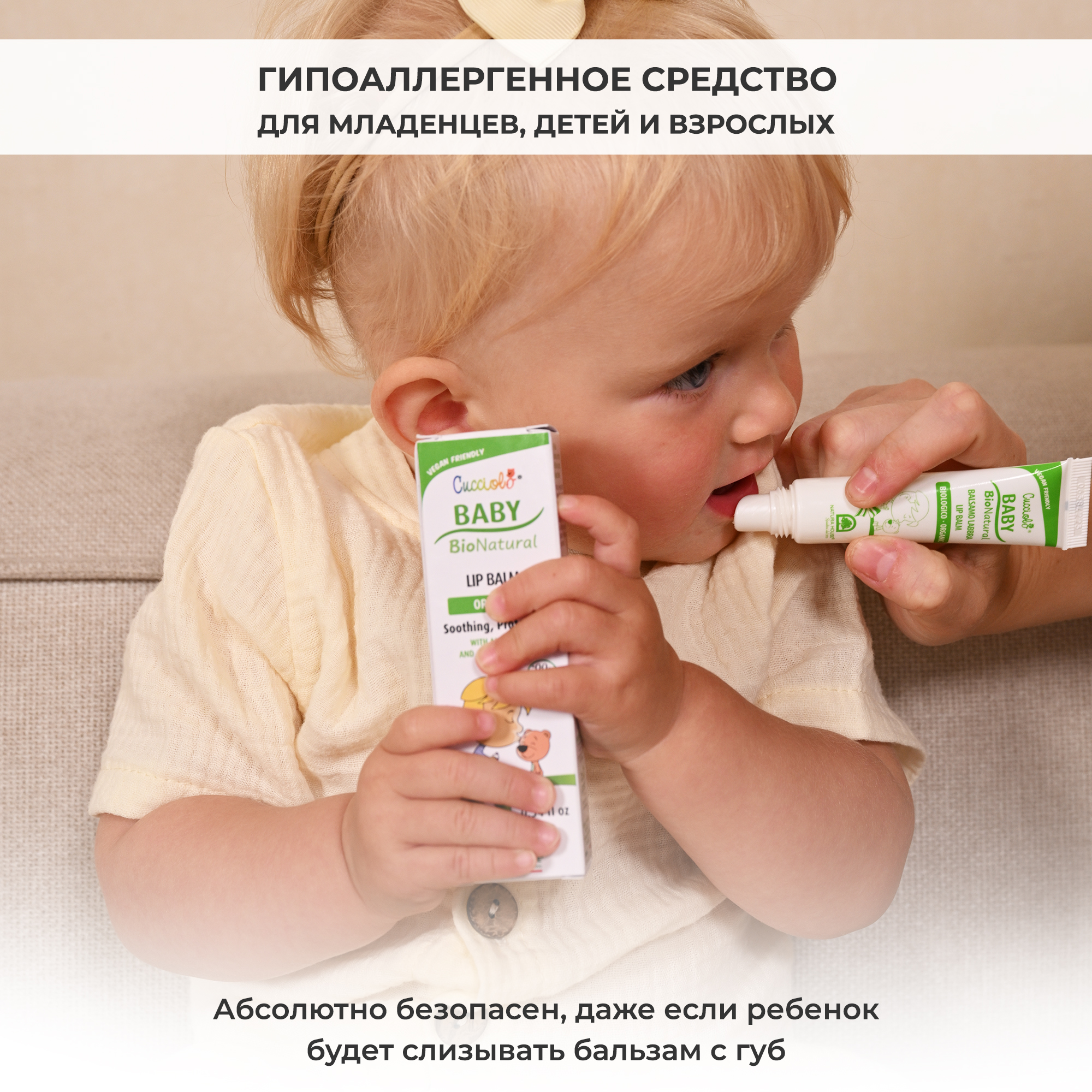 Гигиеническая помада Natura House Cucciolo Baby Bio 10 мл - фото 6