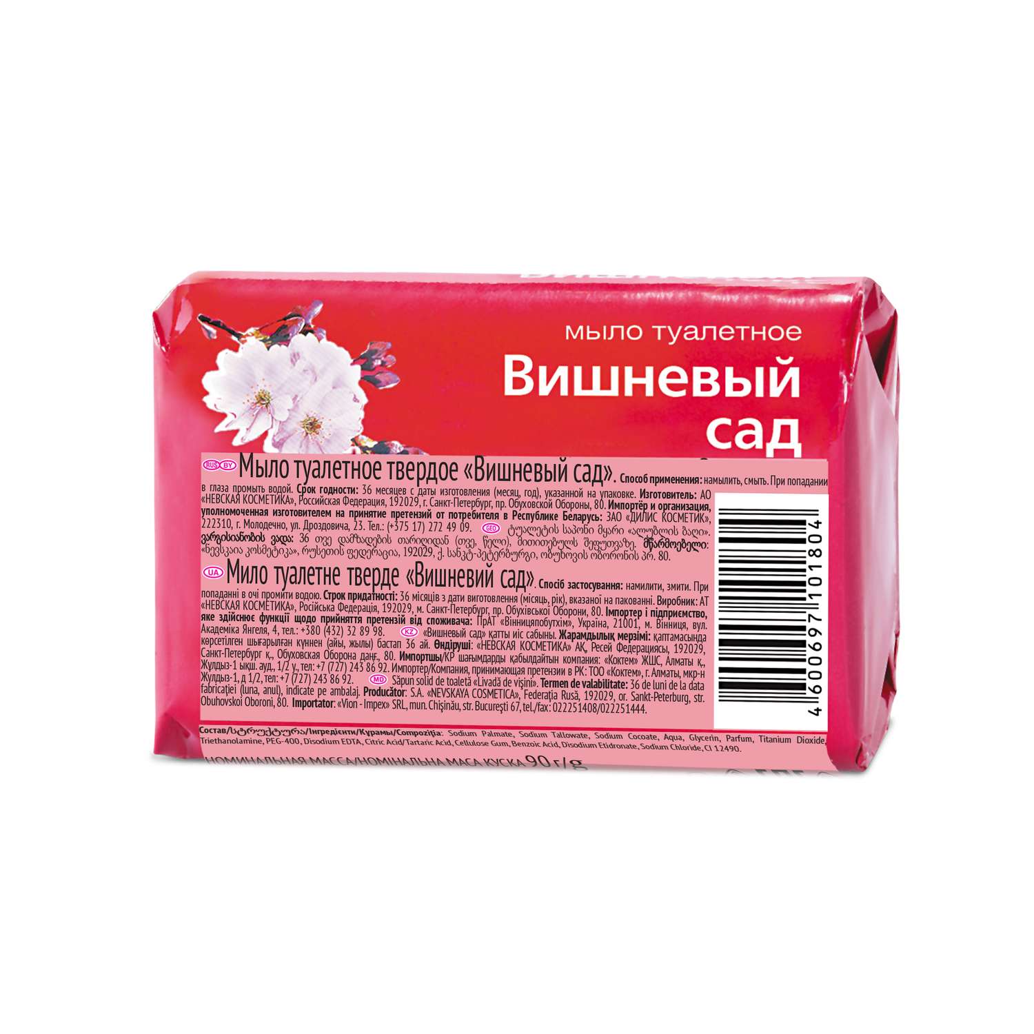 Мыло Невская косметика Вишневый сад 1 шт. 90 г - фото 2