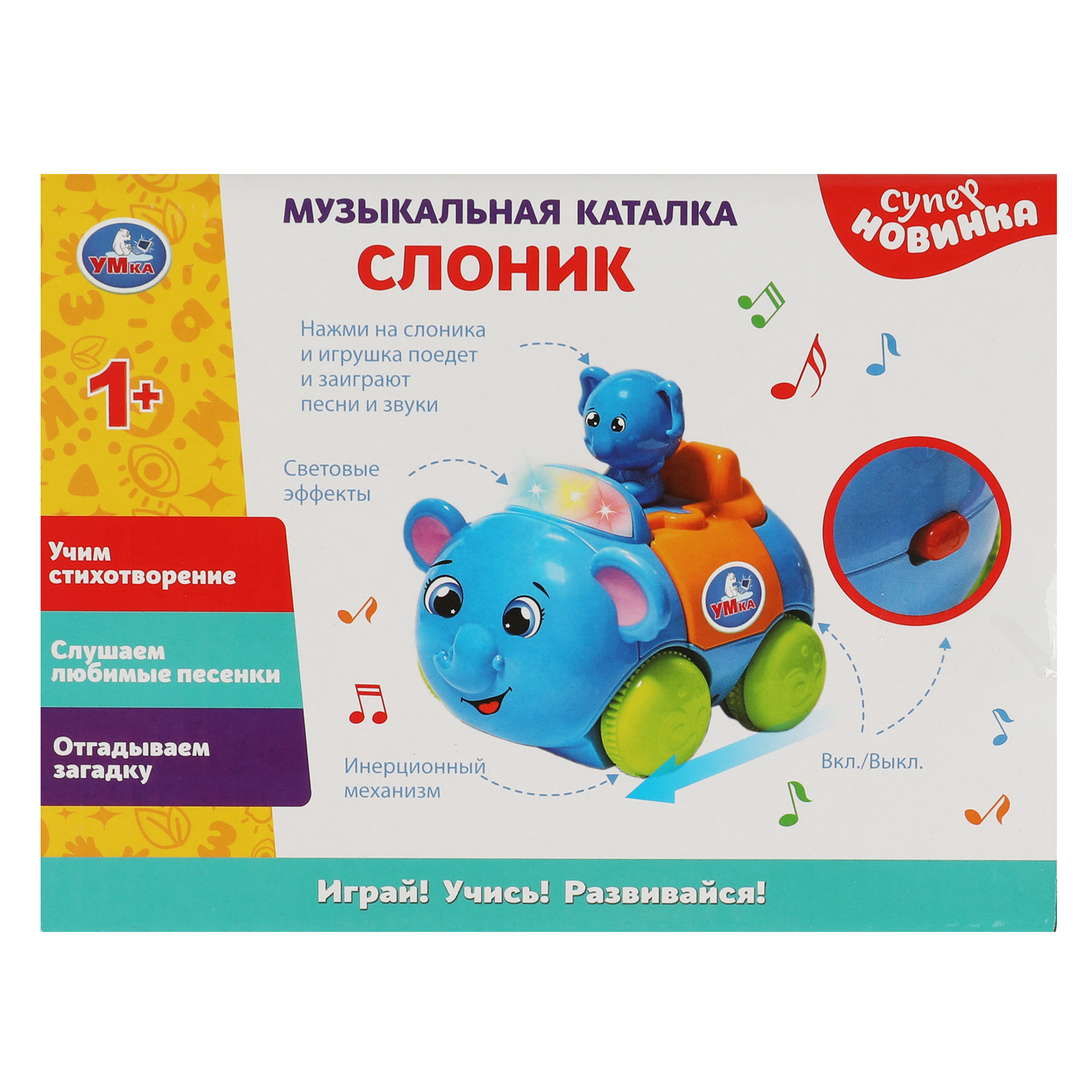 Игрушка УМка каталка - фото 7