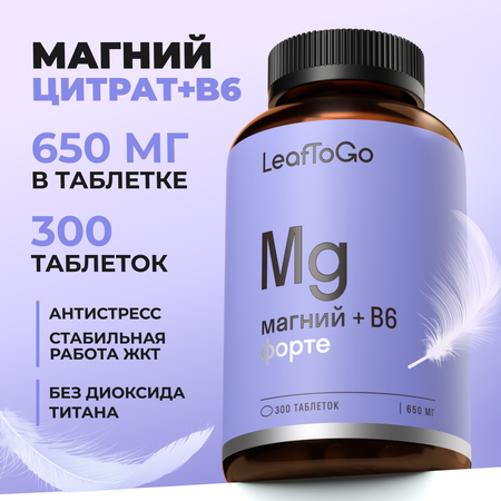 Магний Цитрат 650 мг