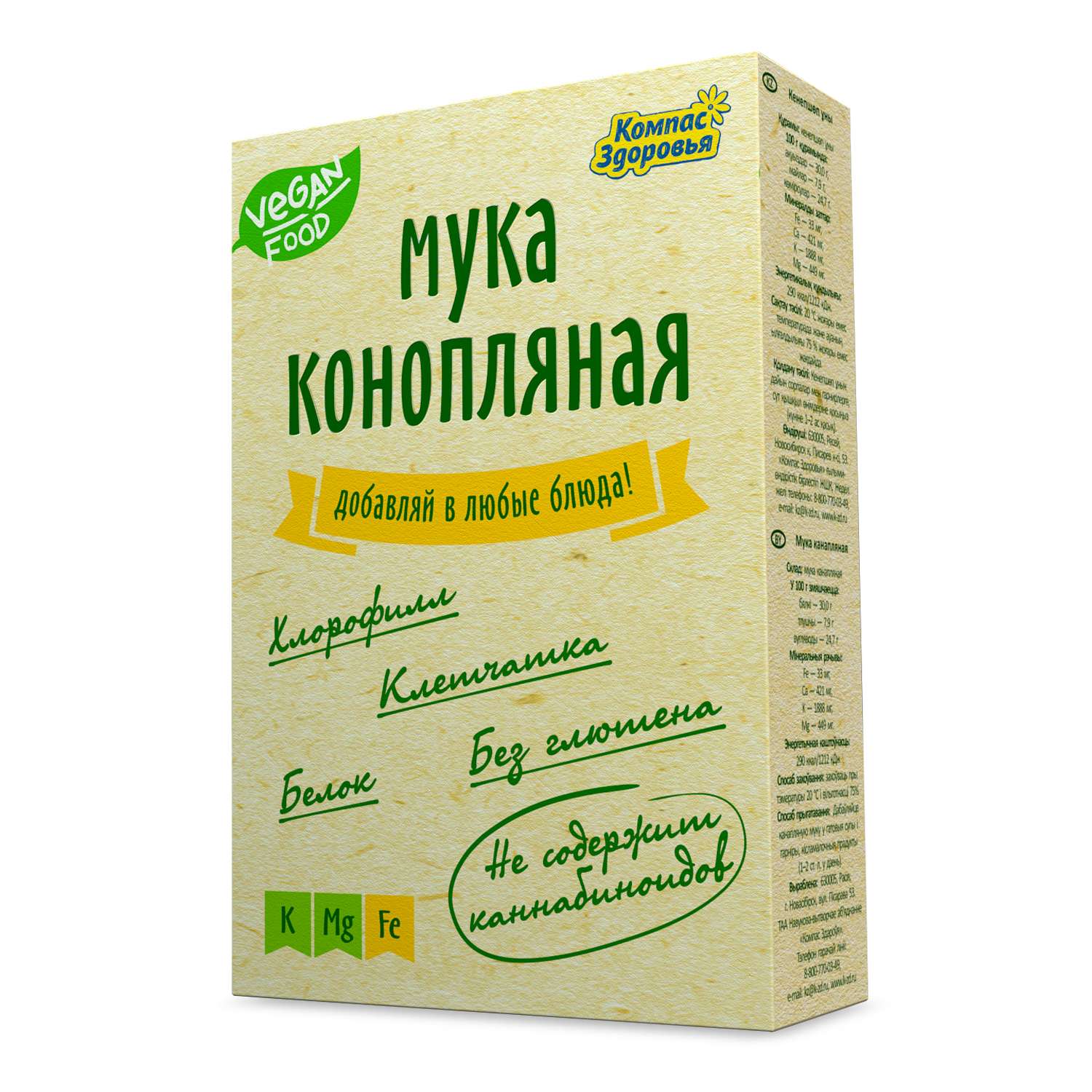 Мука Компас Здоровья конопляная 200г - фото 1