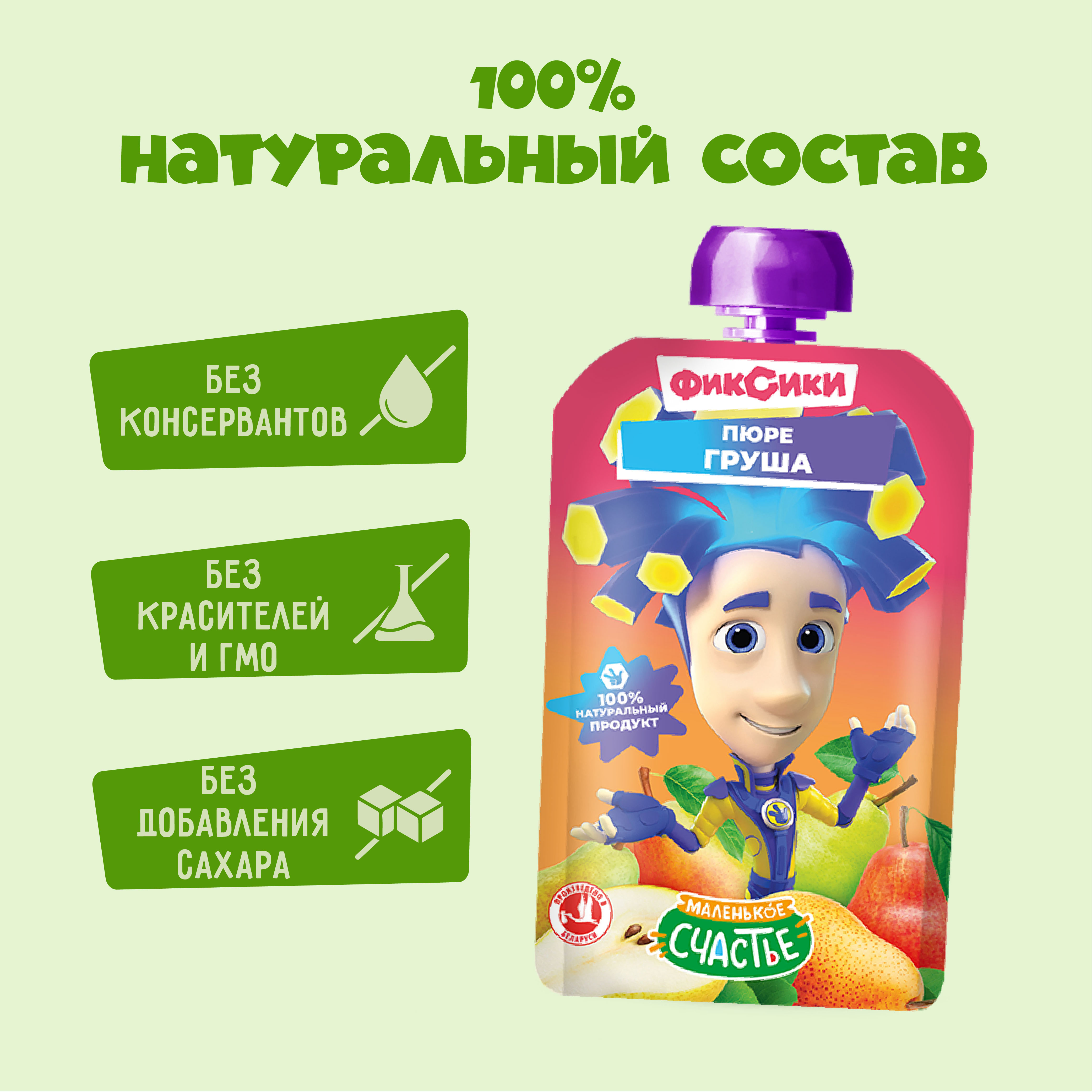 Пюре Фиксики Груша с 4 мес 90 г - фото 2