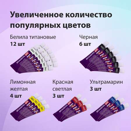 Краски акриловые Brauberg 72 цв.