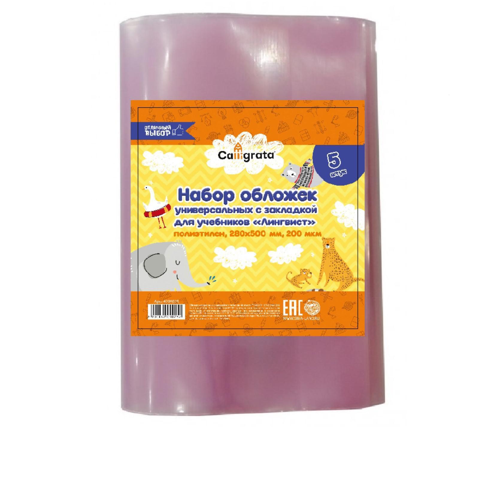 Обложка Calligrata - фото 9