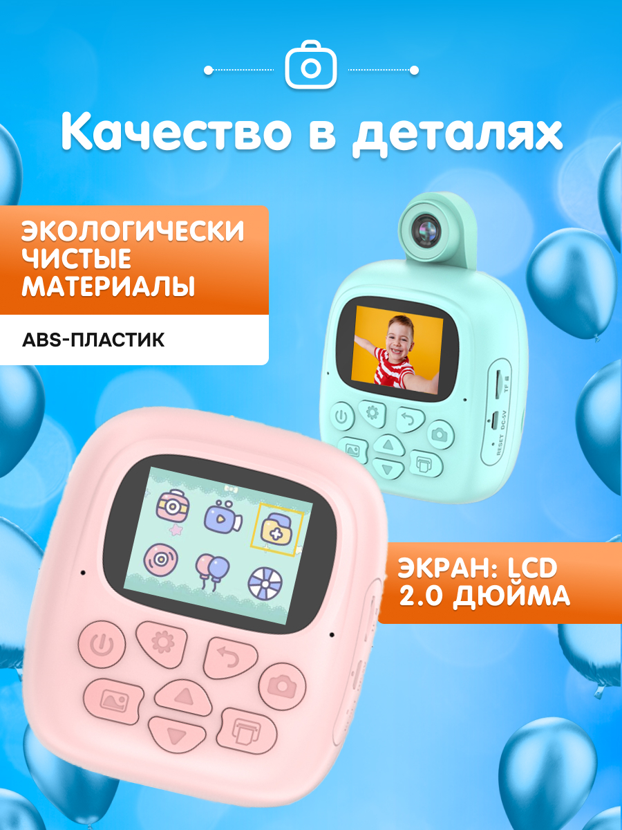 Фотоаппарат с мгновенной печатью KID JOY - фото 11