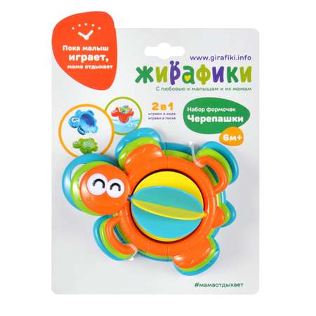 Игрушка Жирафики