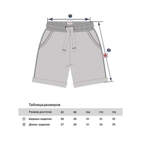 Шорты Три кота