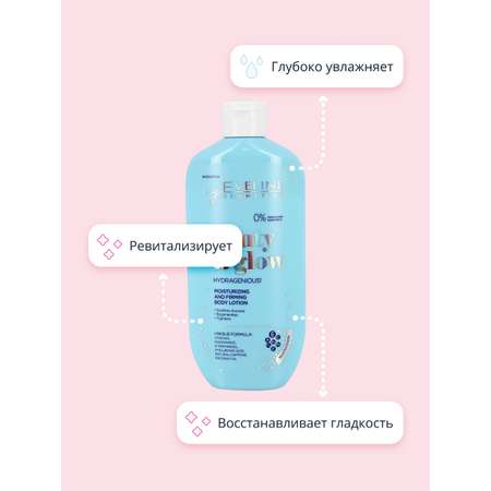 Лосьон EVELINE Beauty glow 350 мл