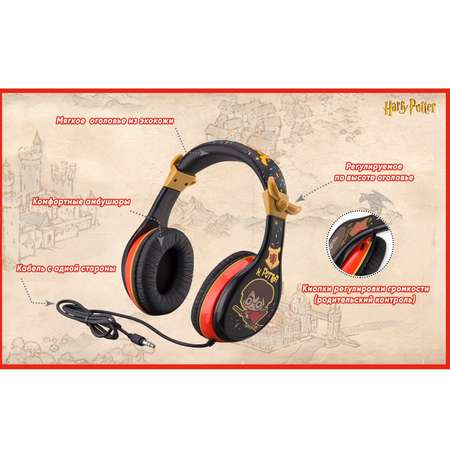 Детские наушники eKids HP-140