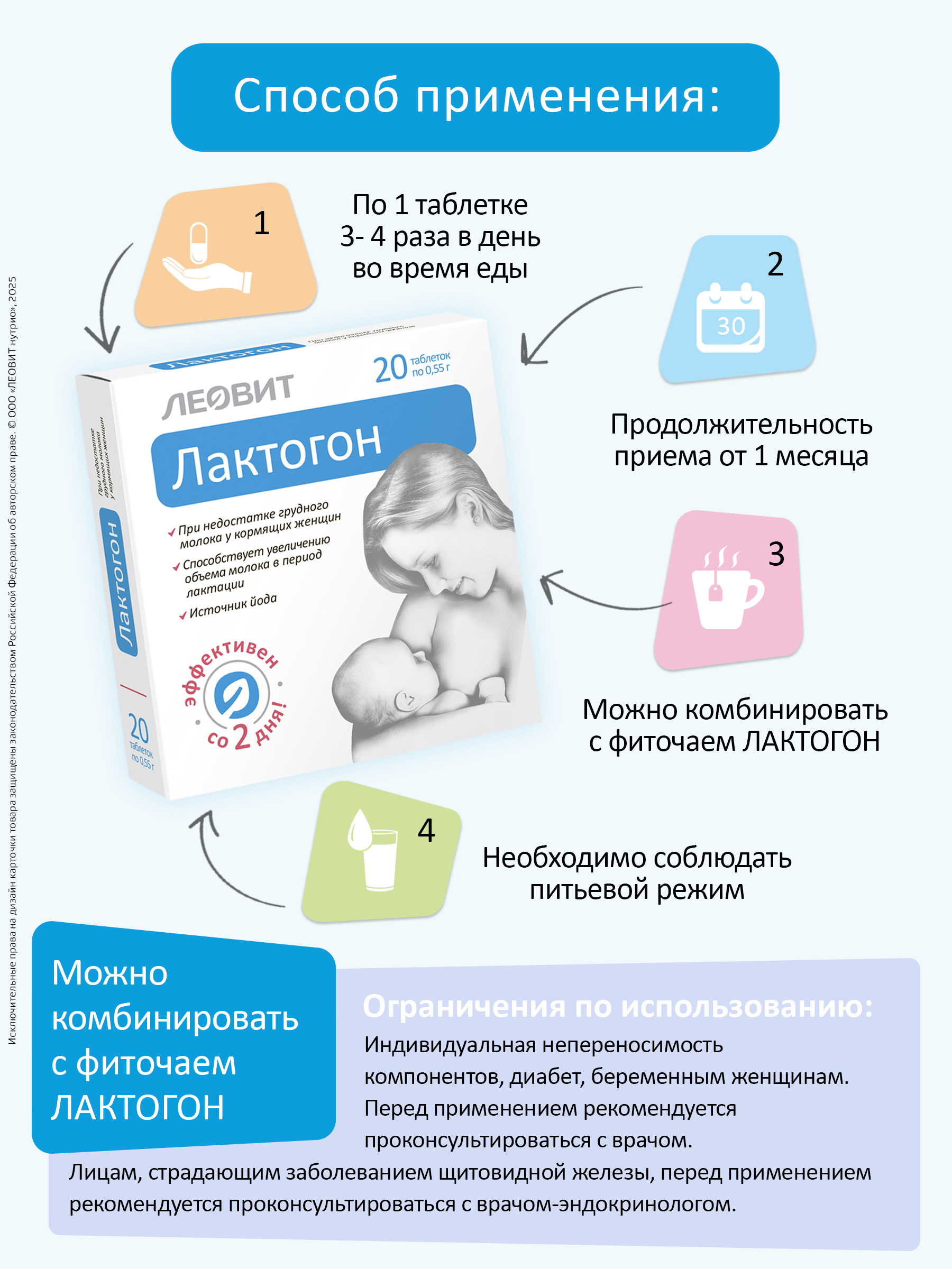 БАД для кормящих матерей Леовит для увеличения лактации и поддержания грудного вскармливания - фото 6