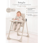Стульчик для кормления BabyGo Huggi cream бежевый