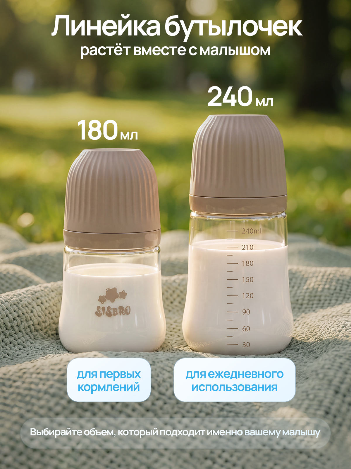 Бутылочка SISBRO 240 мл - фото 7