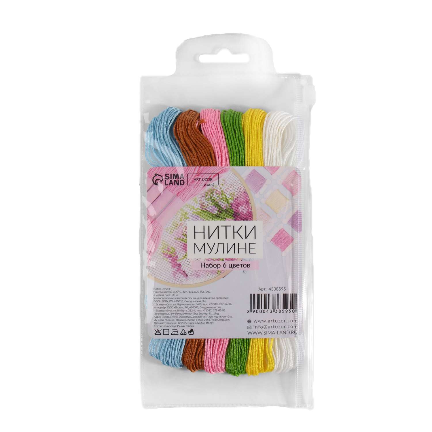 Набор ниток мулине Арт Узор №16 6шт 4338595 - фото 3