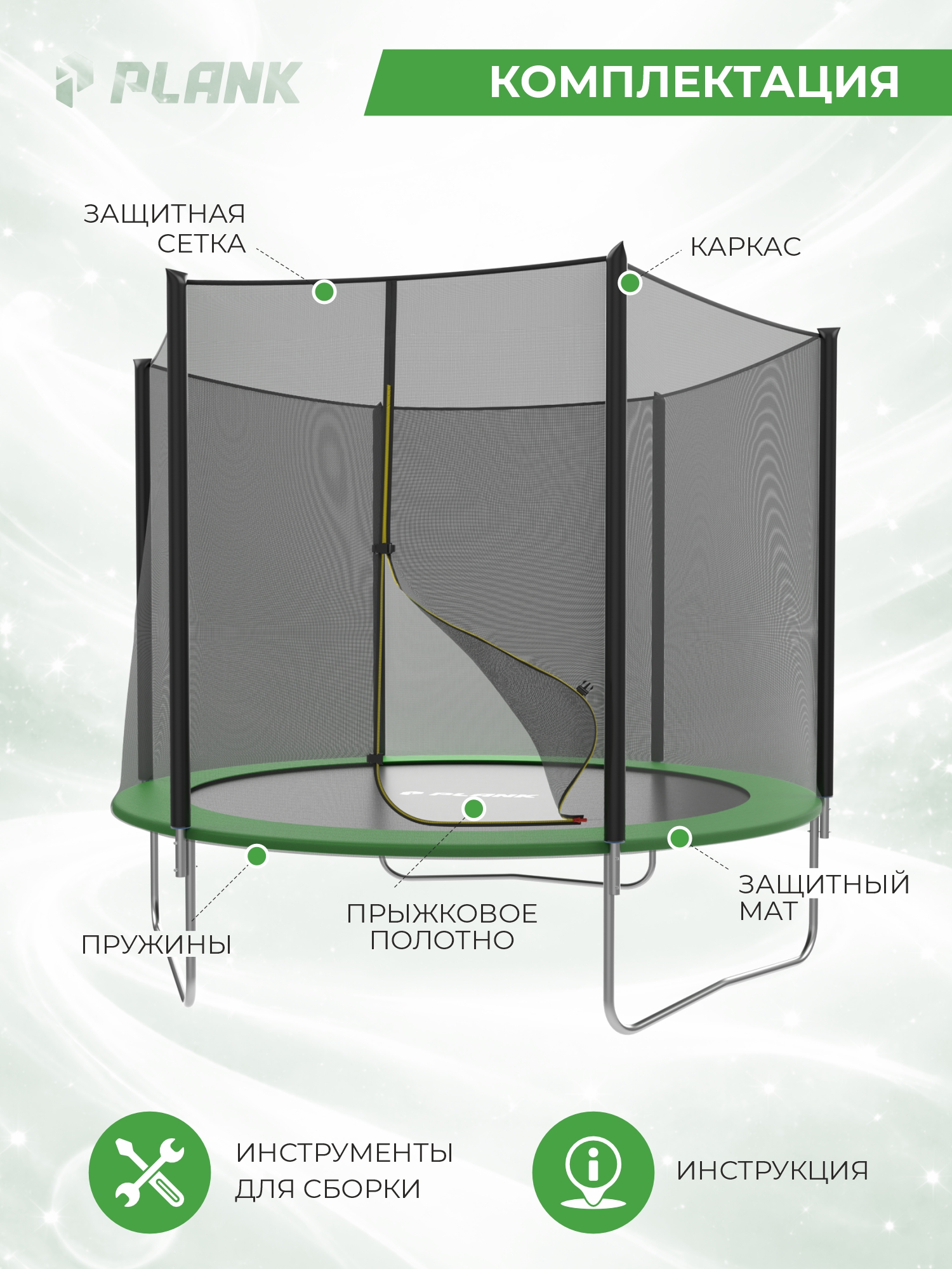 Батут уличный Plank Lite 10ft external 305 см с внешней сеткой - фото 2