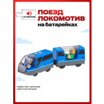 Поезд Депо