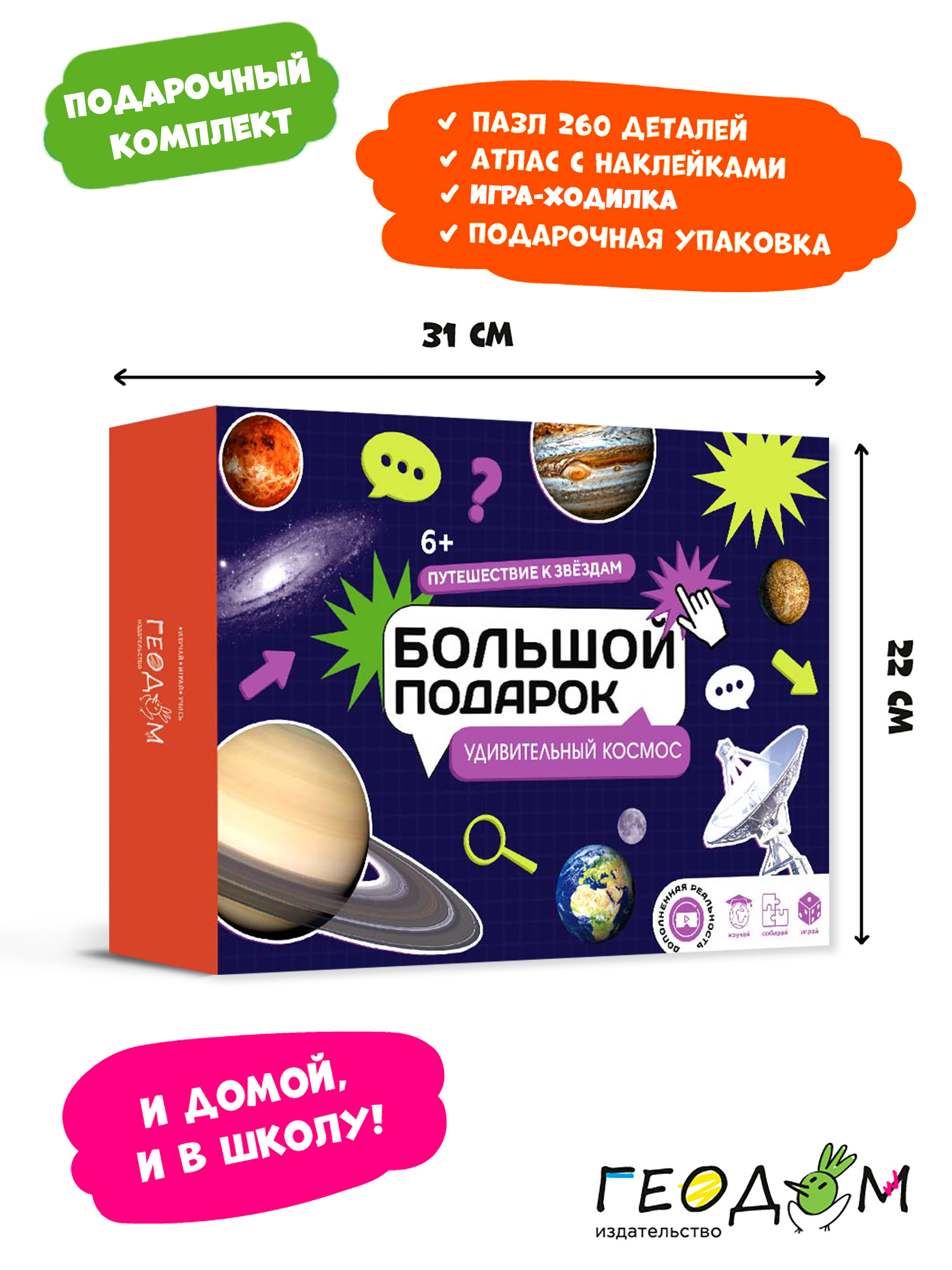 Настольная игра ГЕОДОМ - фото 1