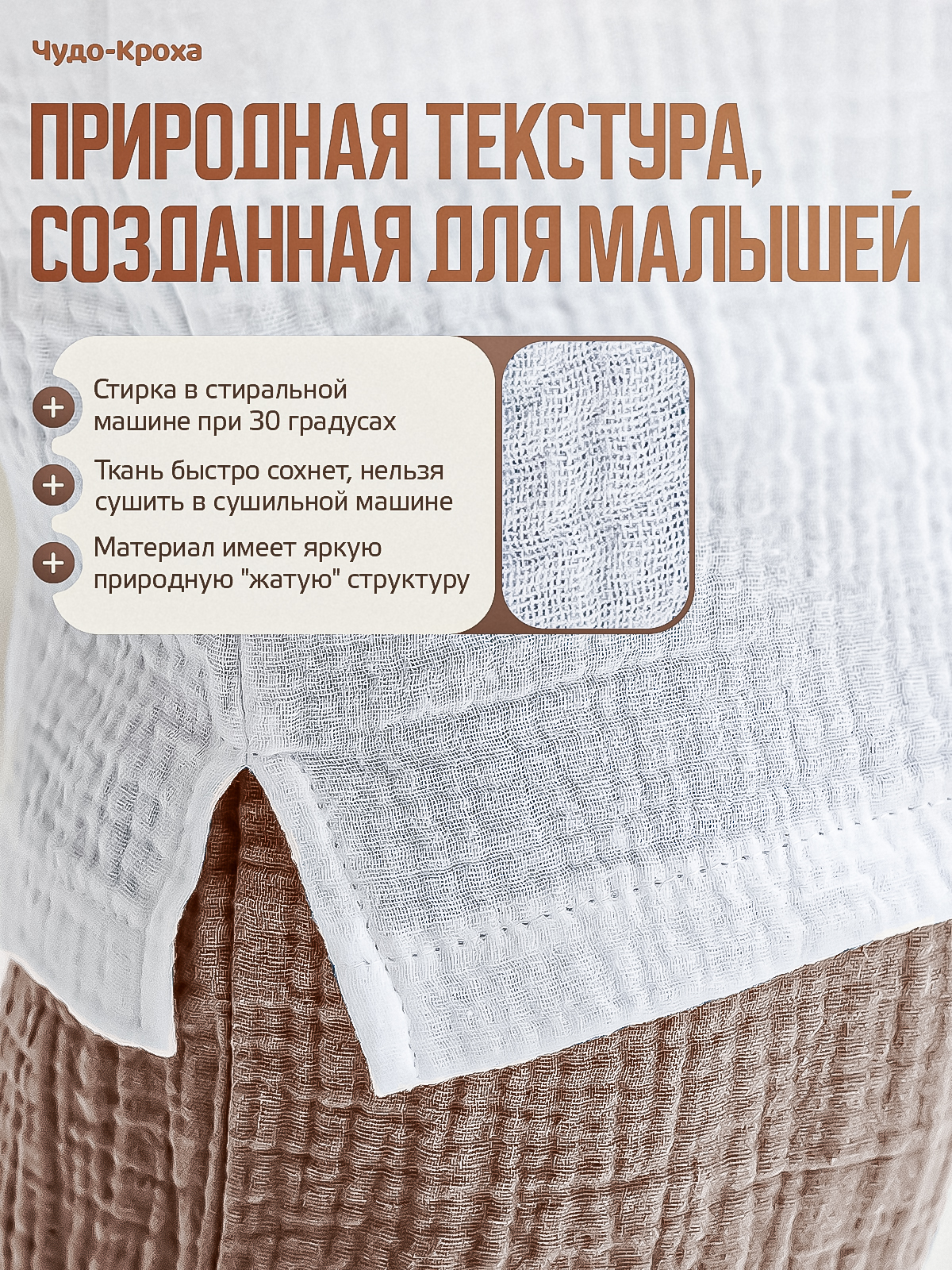 Костюм Чудо-Кроха SET-Ts01-Pr03-Sh01_белый/бежевый - фото 6