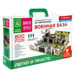 Конструктор Master IQ2 сборная игровая модель