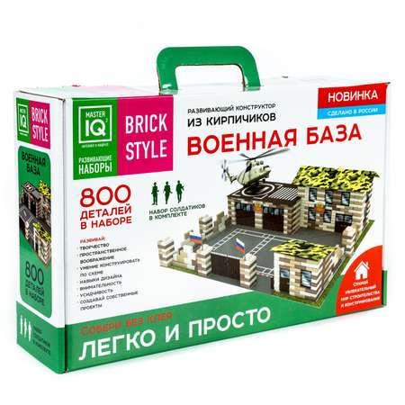 Конструктор Master IQ2 сборная игровая модель