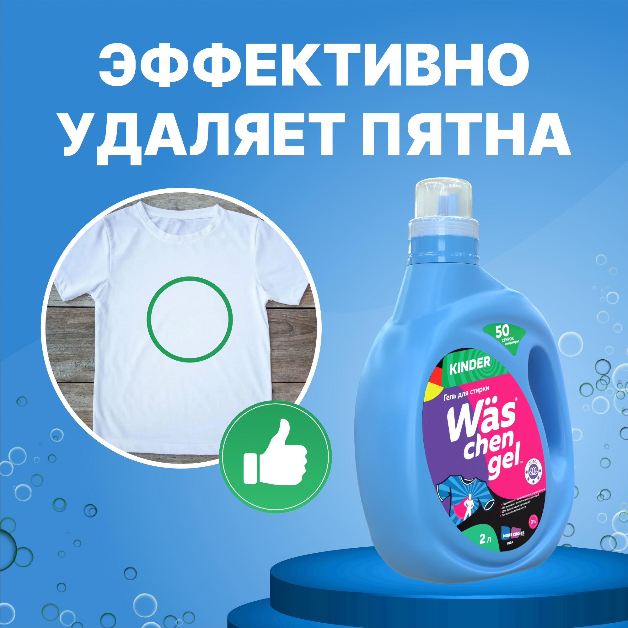 Гель для стирки детского 2л Was WgK2 - фото 2
