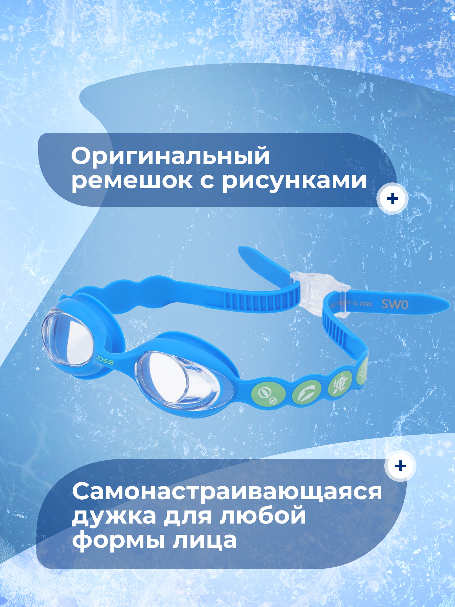Очки для плавания JOSS для мальчиков и девочек - фото 3