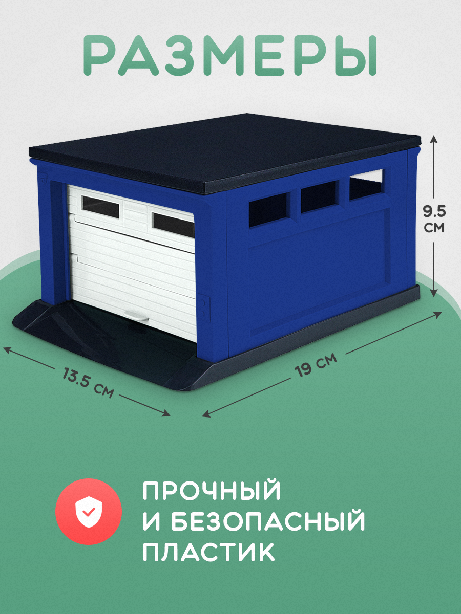 Гараж Рыжий кот ГИМ-5439 - фото 3