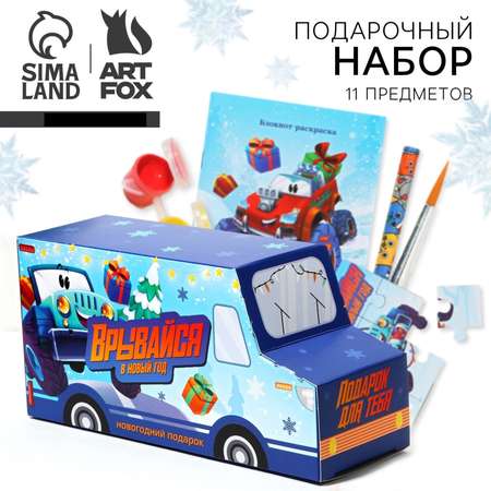 Набор канцелярский ArtFox Врывайся в новый год 11 предм.