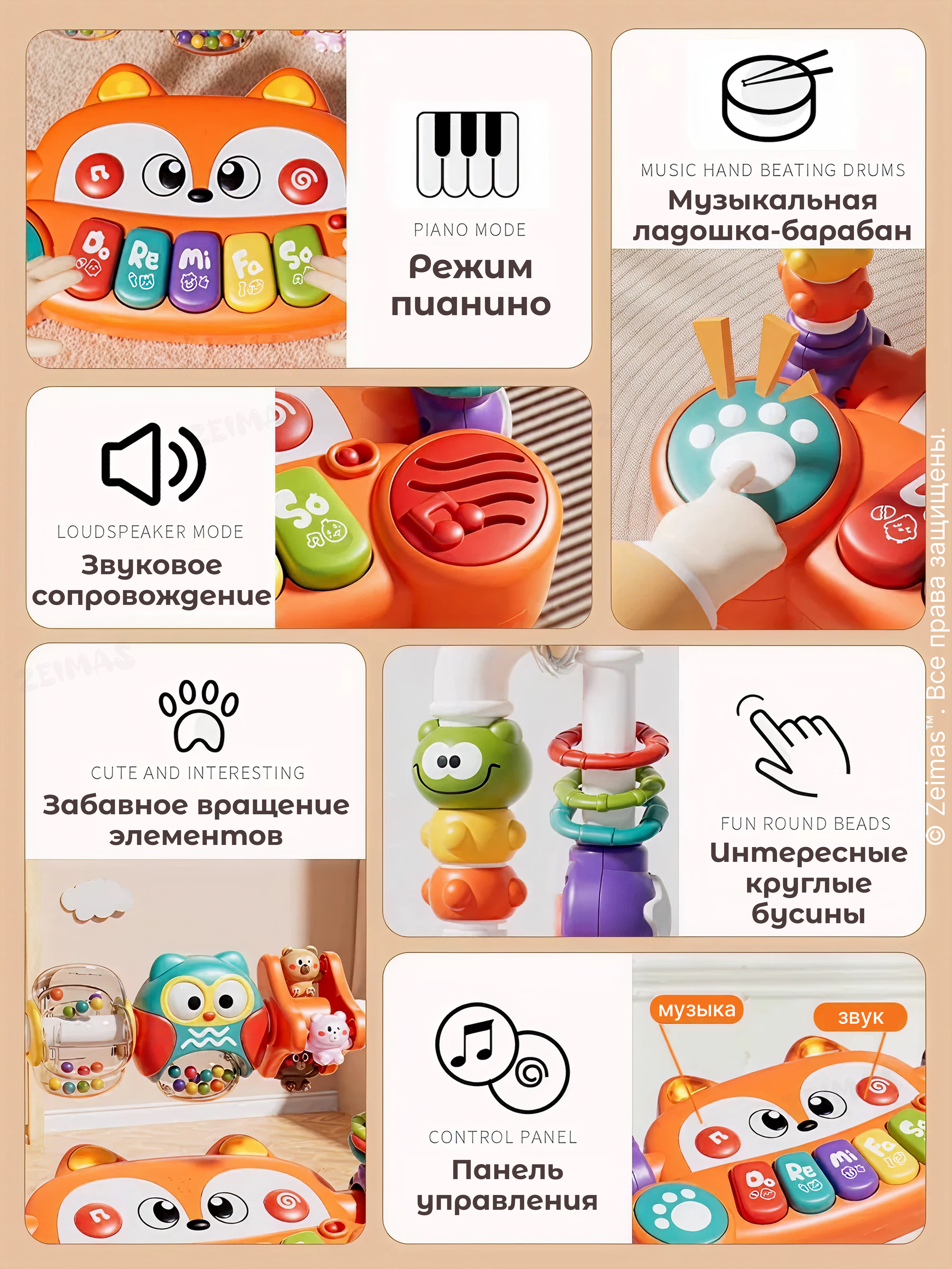 Игрушка Zeimas - фото 3