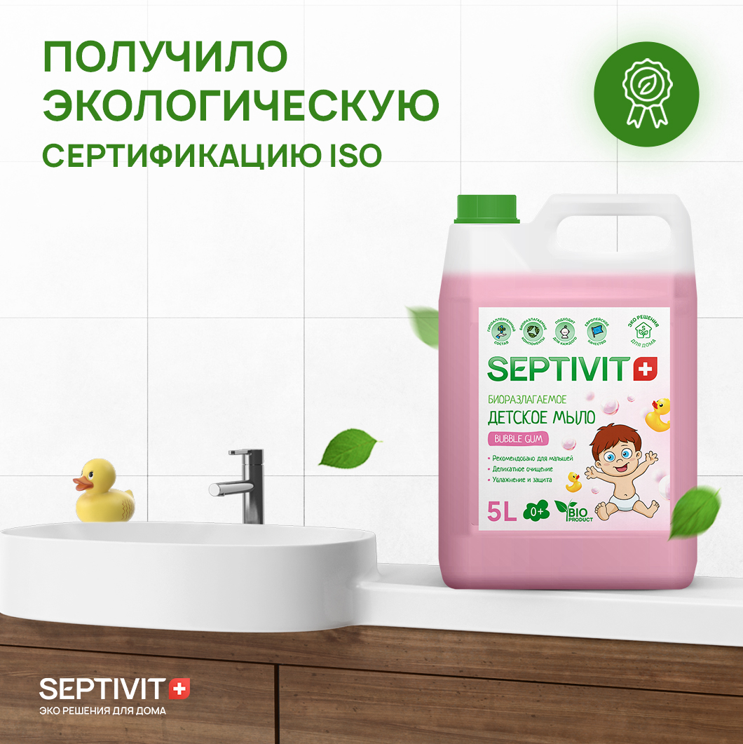 Мыло жидкое SEPTIVIT Детское Bubble Gum 5200 г 5000 мл - фото 5