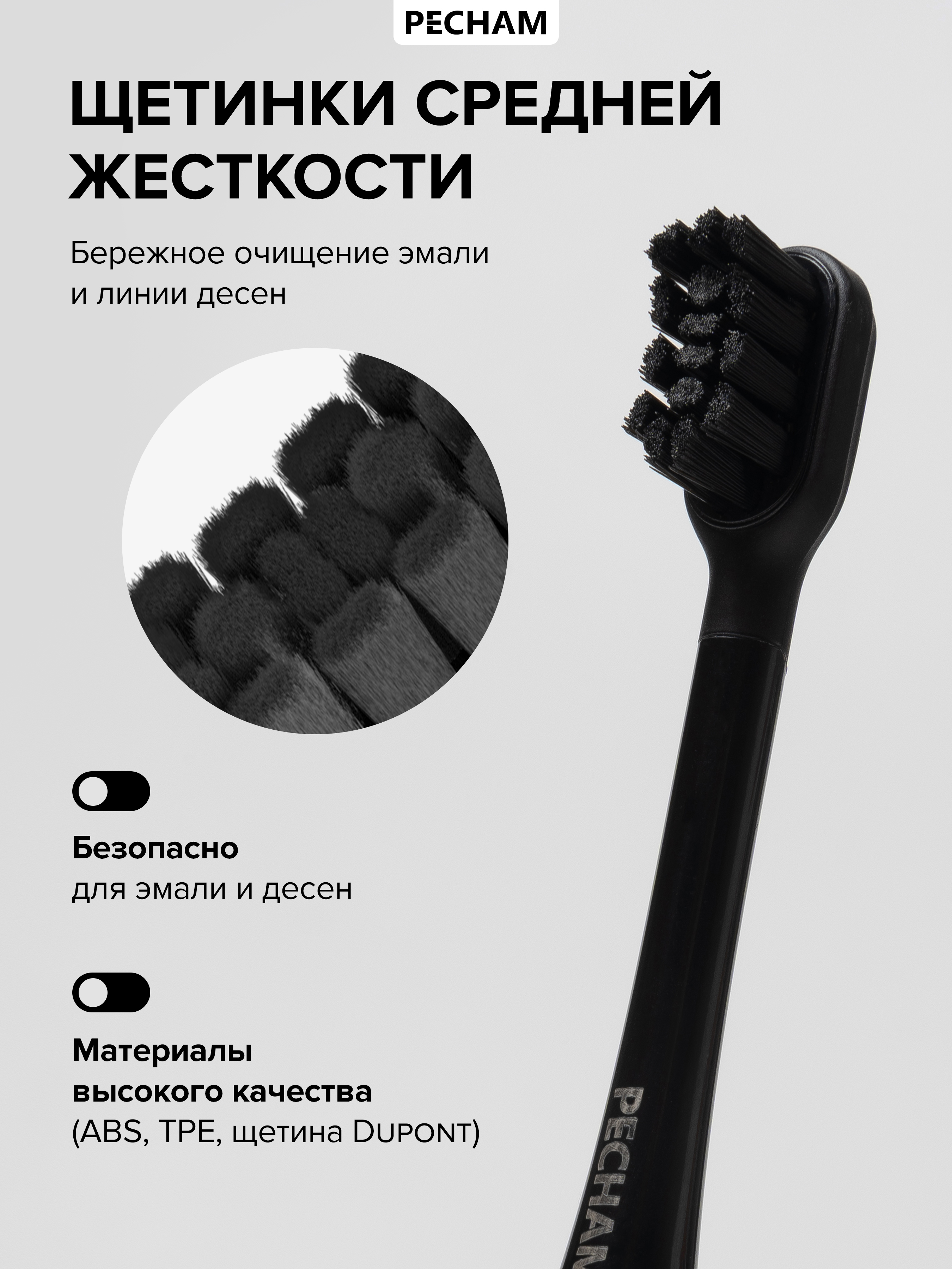 Сменные насадки для электрической щетки PECHAM Sonic Pro - фото 5