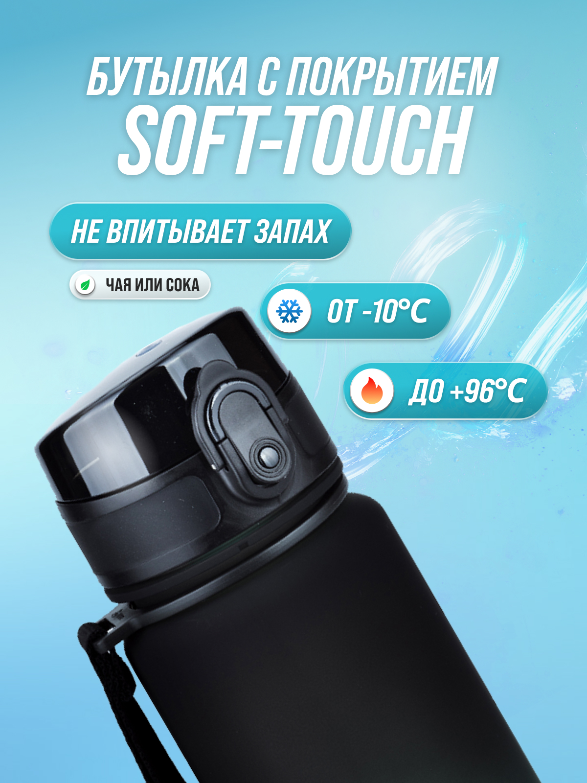 Бутылка UZSPACE 500 мл - фото 4