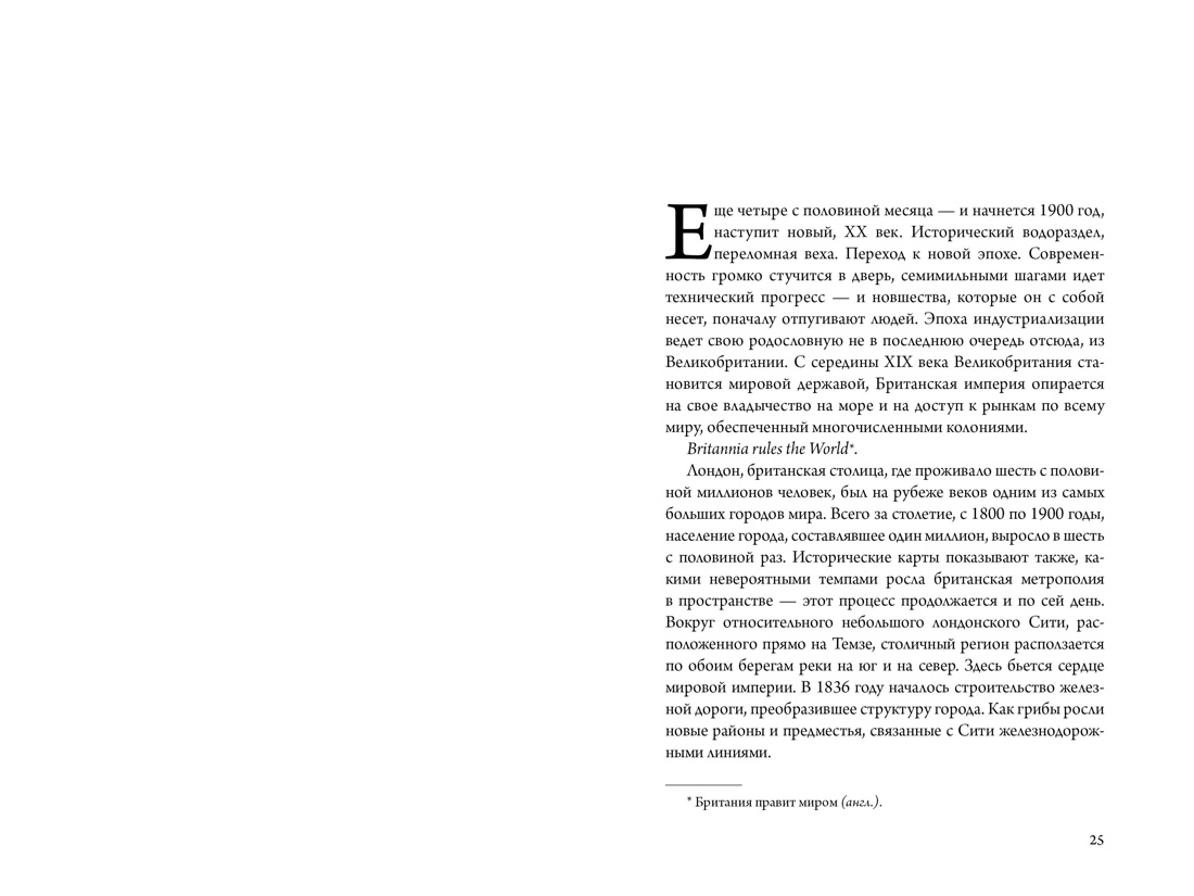 Книга КОЛИБРИ Видра Т. Хичкок: Альфред & Альма. 53 фильма и 53 года любви (Персона) - фото 11