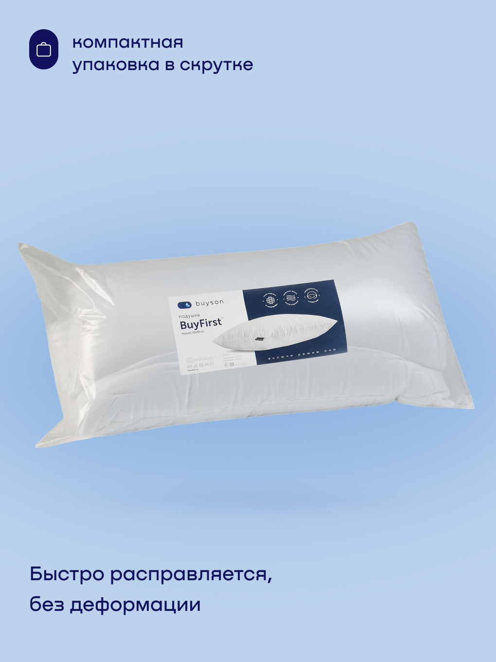 Подушка ортопедическая buyson БайФёрст высота 22 см 70 x 70 см - фото 8