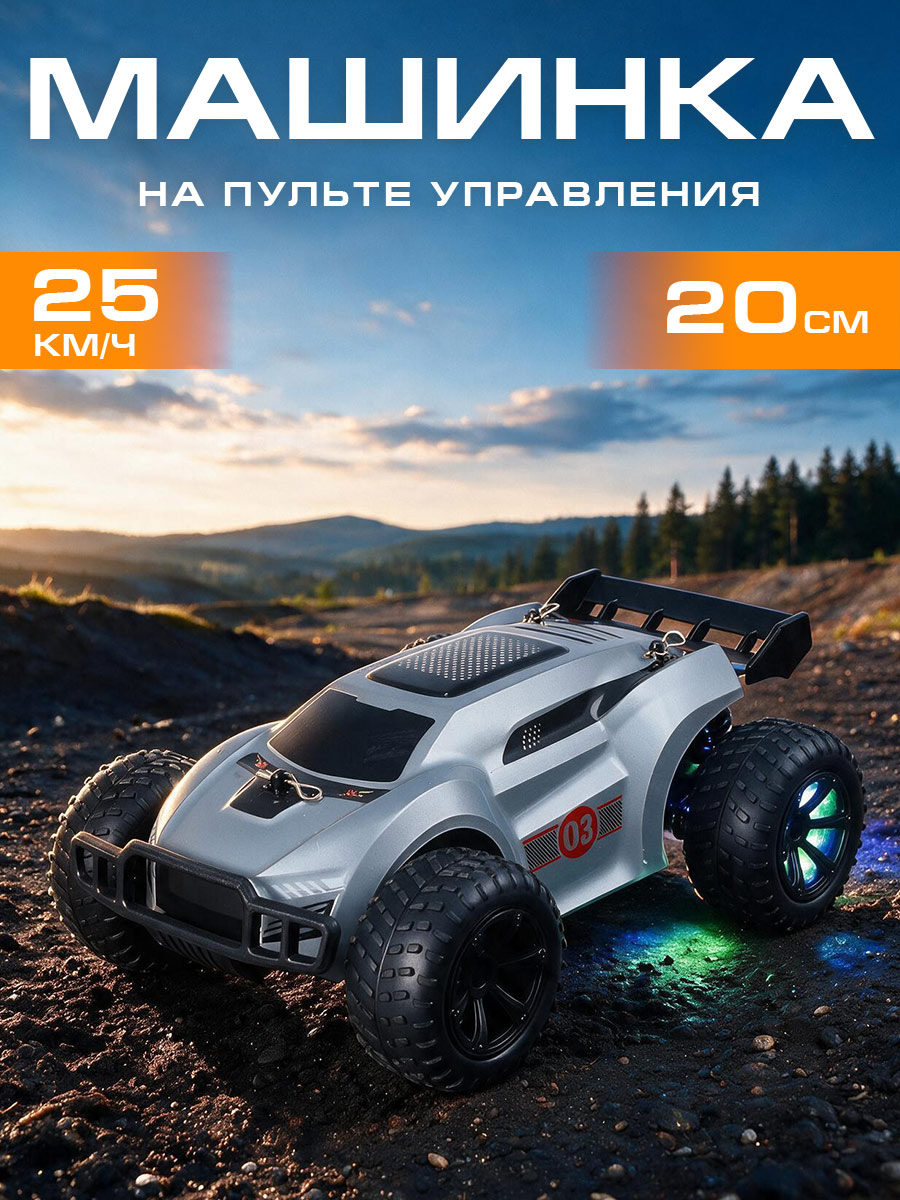 Внедорожник РУ AUTODRIVE - фото 1