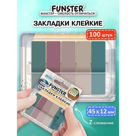 Стикер-закладка Funster Моранди 100 шт.
