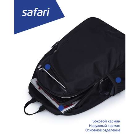 Рюкзак Safari
