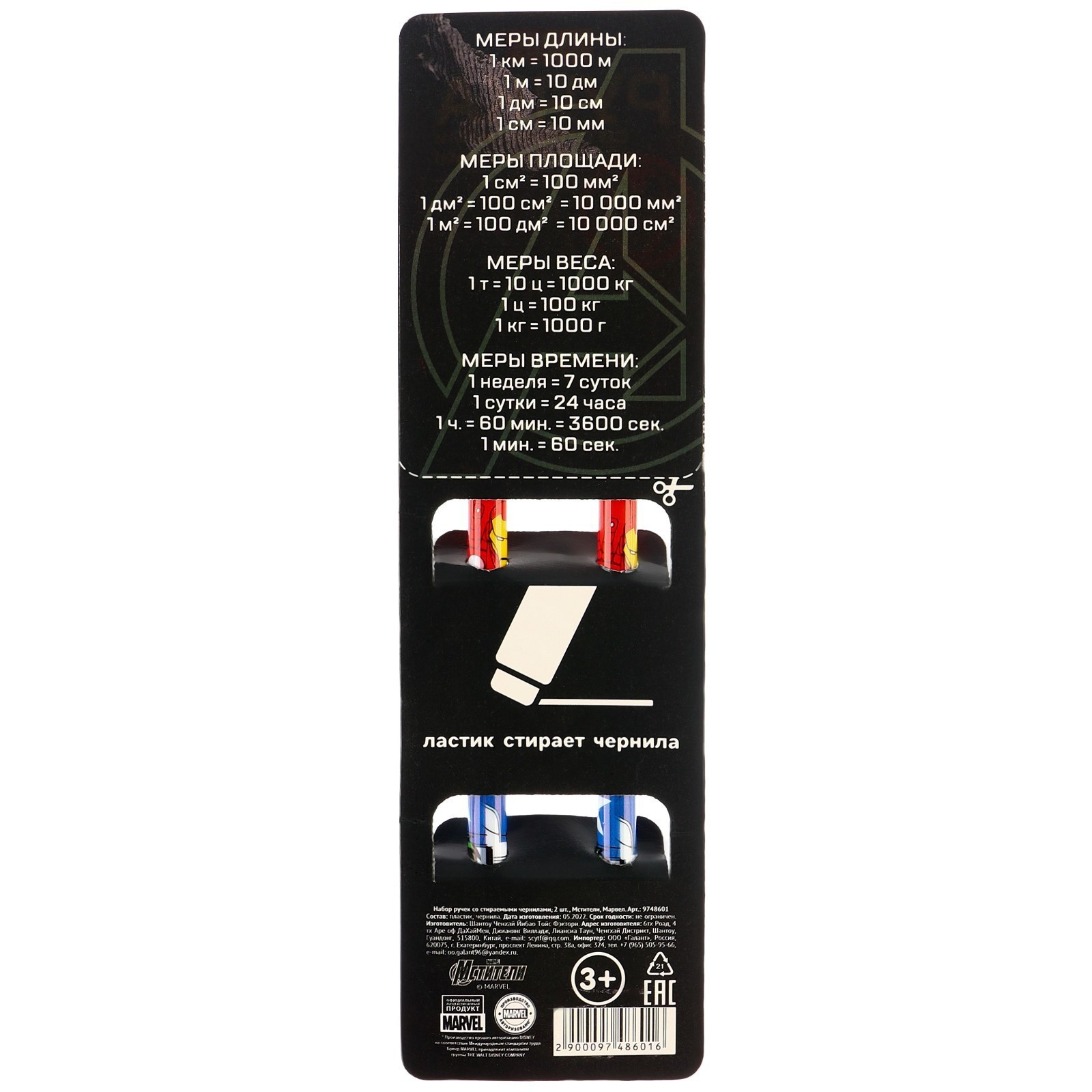 Ручка со стираемыми чернилами Marvel - фото 10