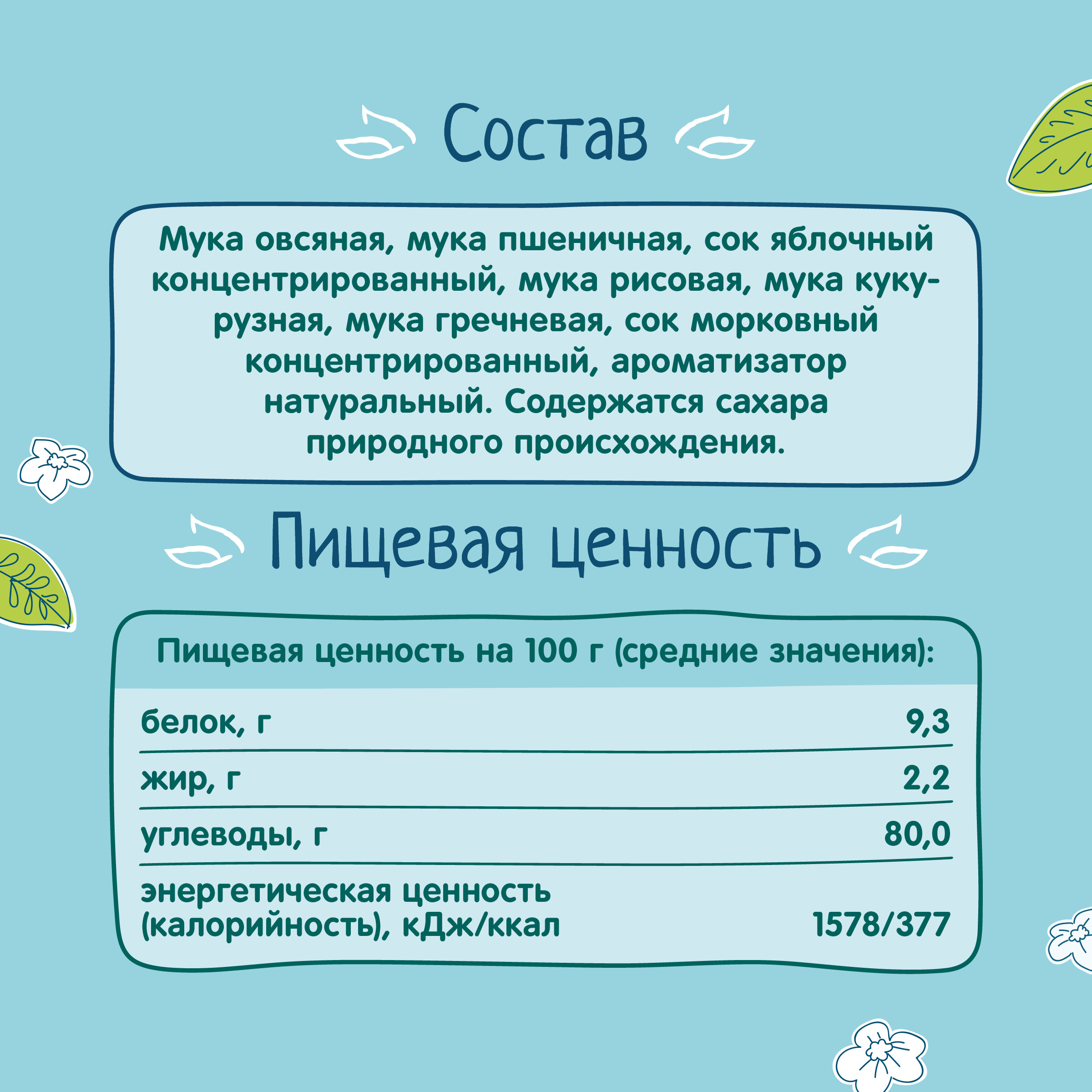 Воздушные снеки ФрутоНяня яблоко с 12 мес 21 г - фото 6