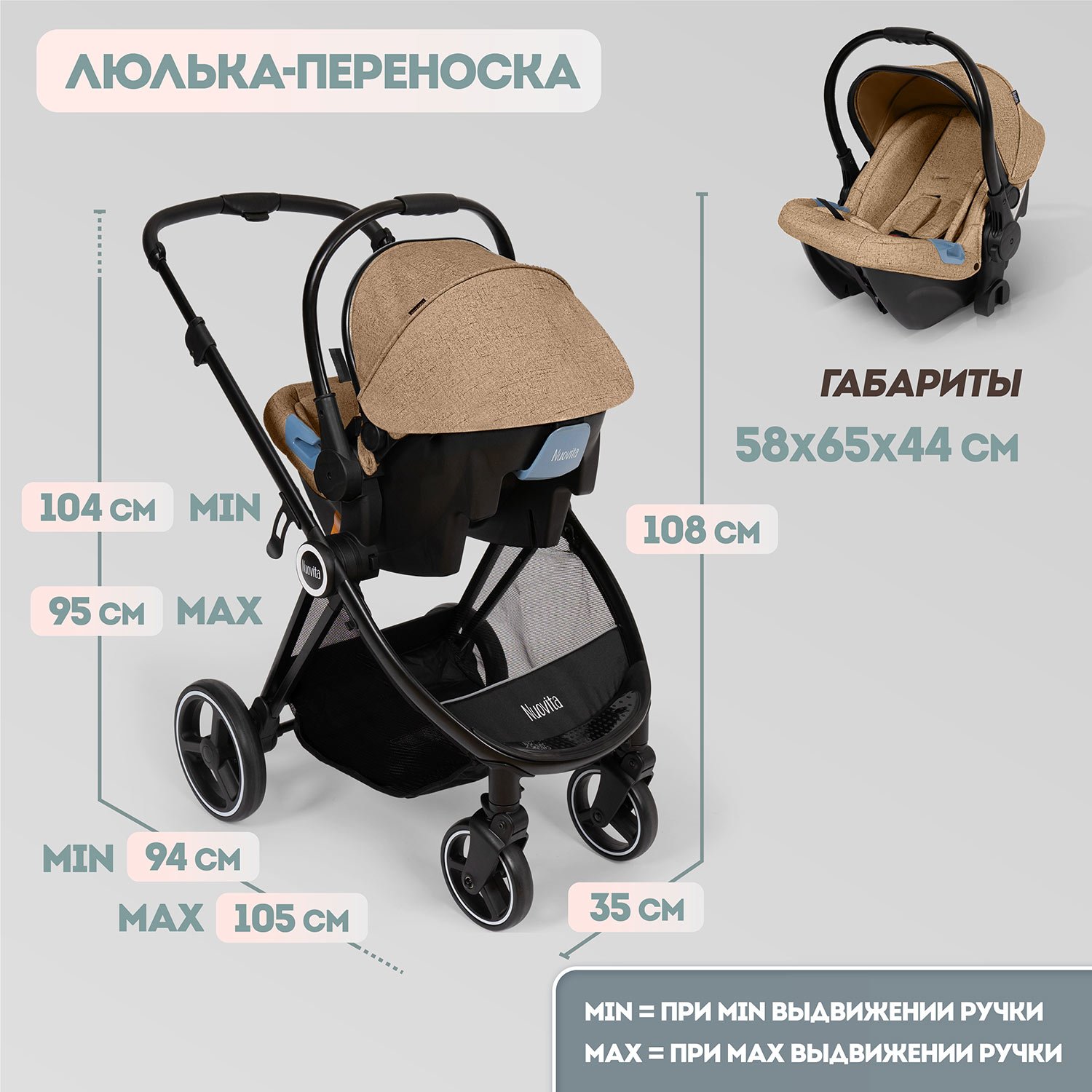 Коляска 3в1 Nuovita Luno 3 в 1 коричневый - фото 14